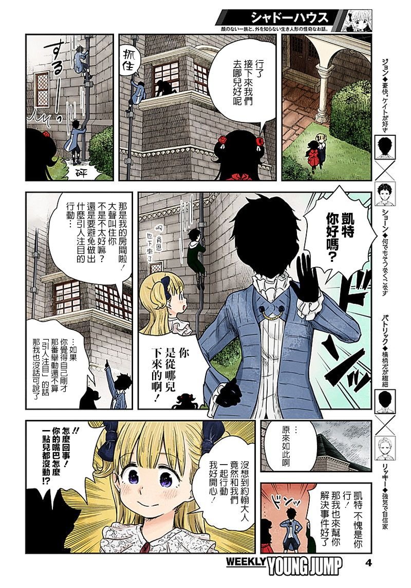 第59话 散步
