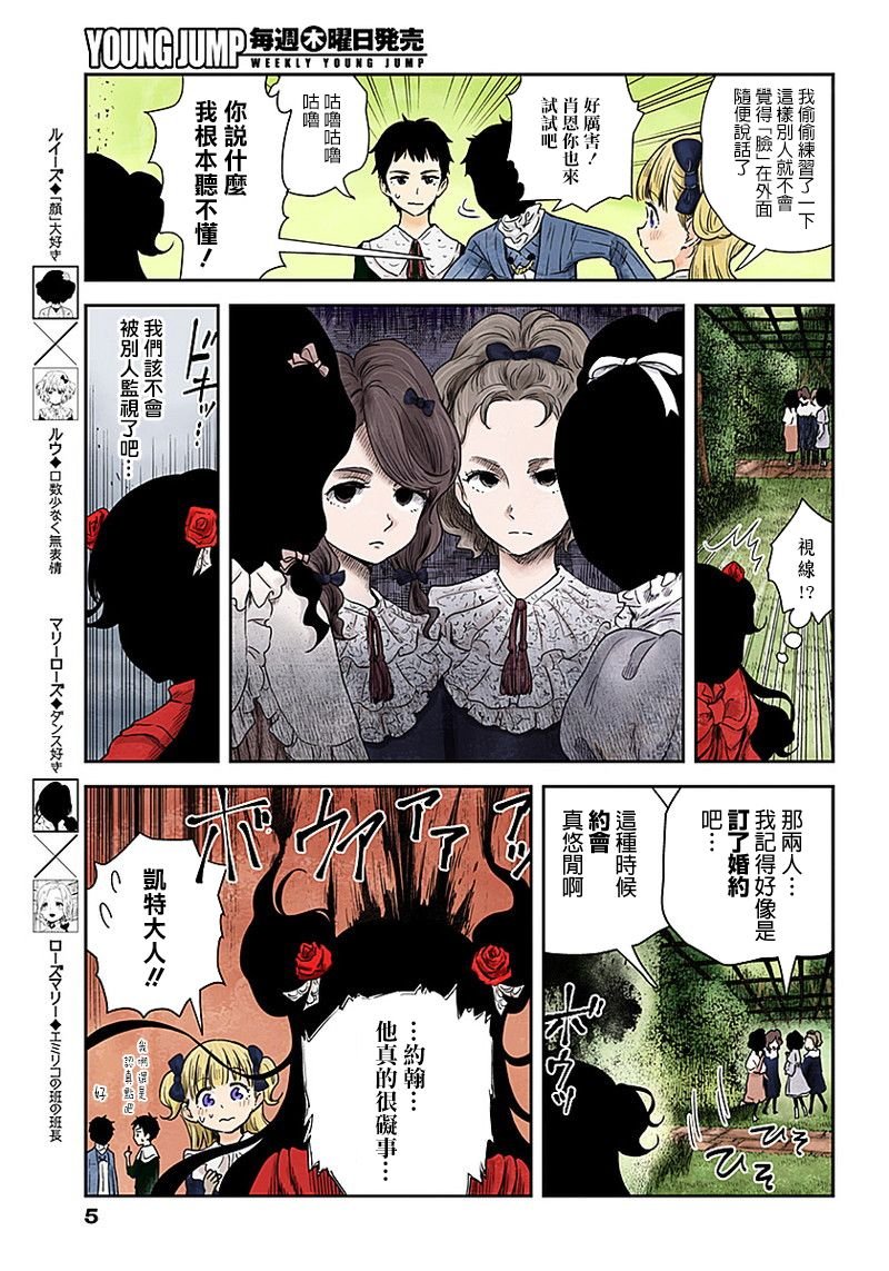 第59话 散步