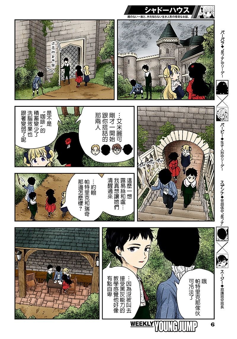 第59话 散步