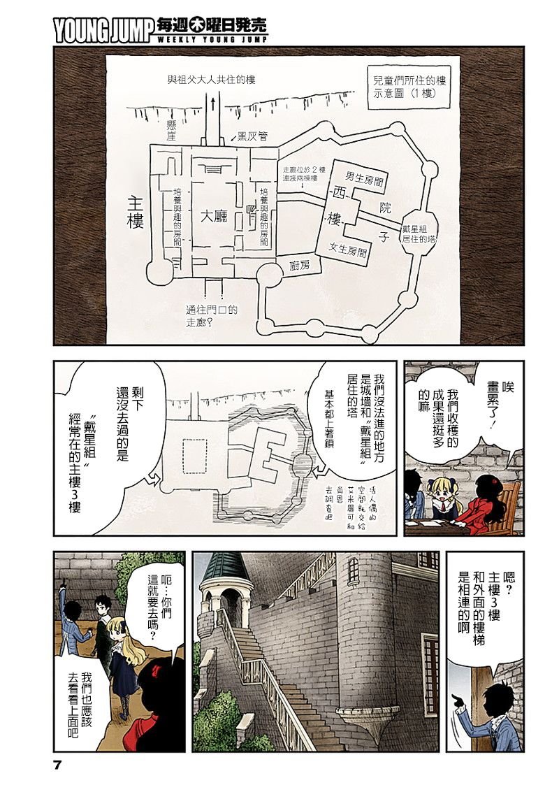 第59话 散步