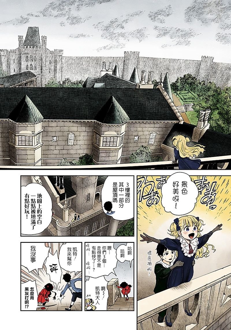 第59话 散步