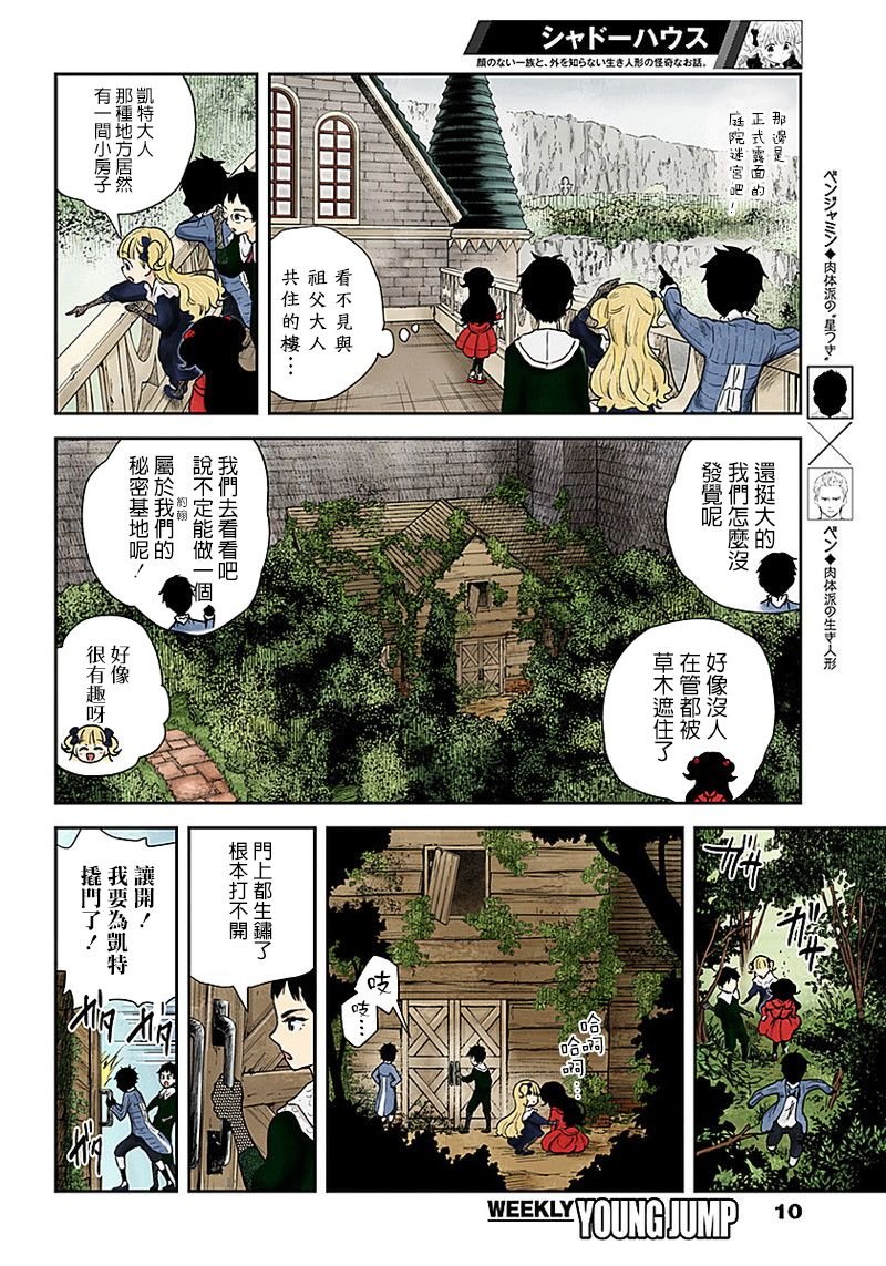 第59话 散步