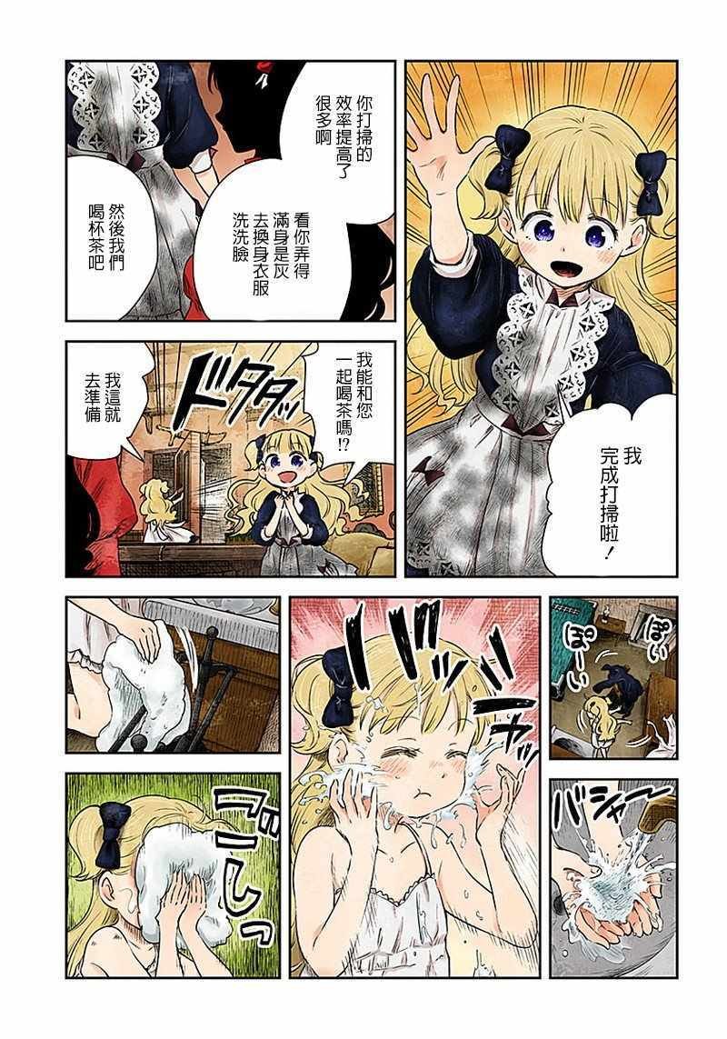 第6话