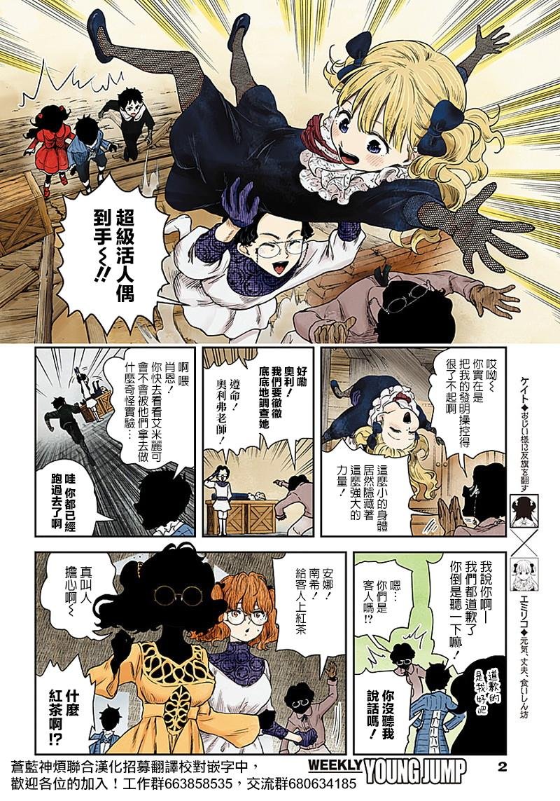 第60话 研究班