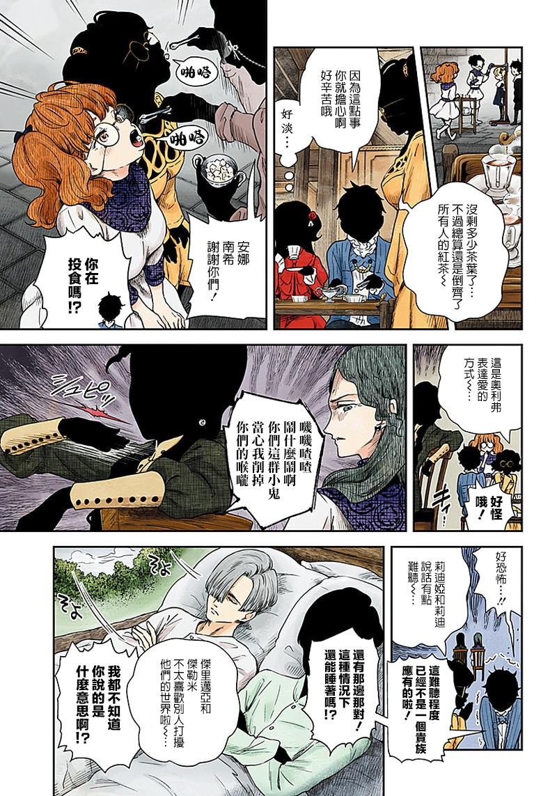 第60话 研究班