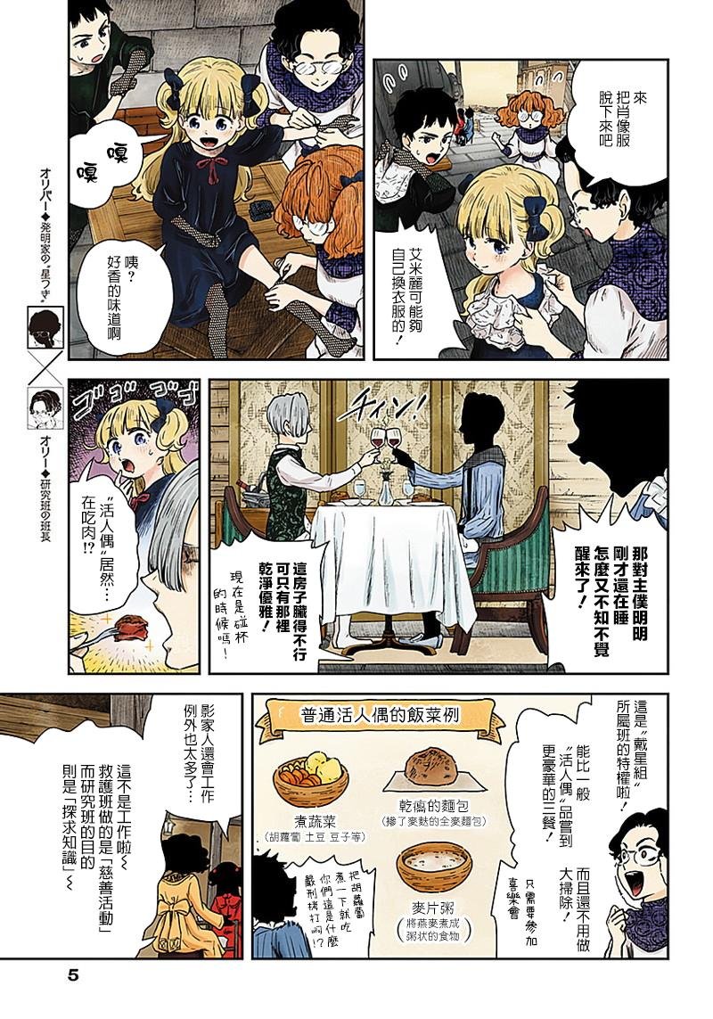 第60话 研究班