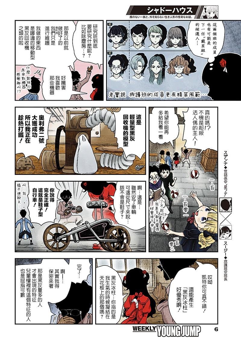 第60话 研究班