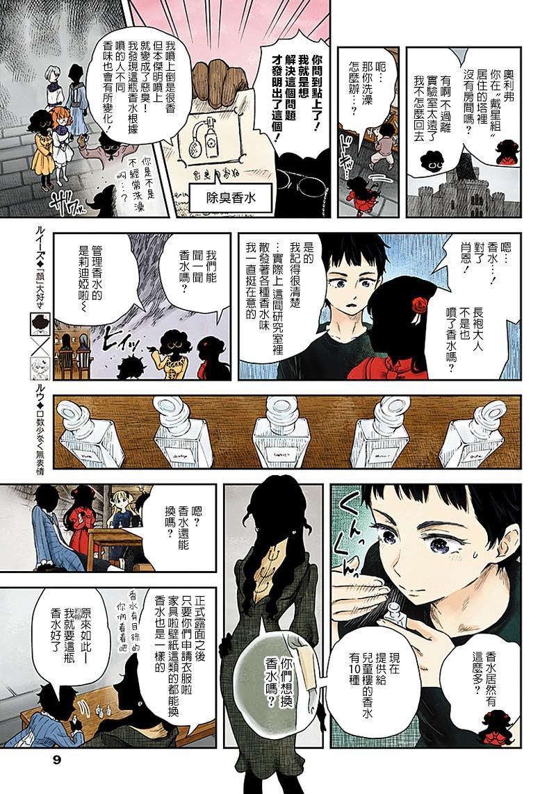 第60话 研究班