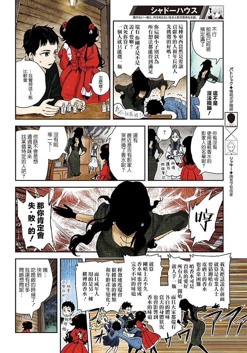 第60话 研究班