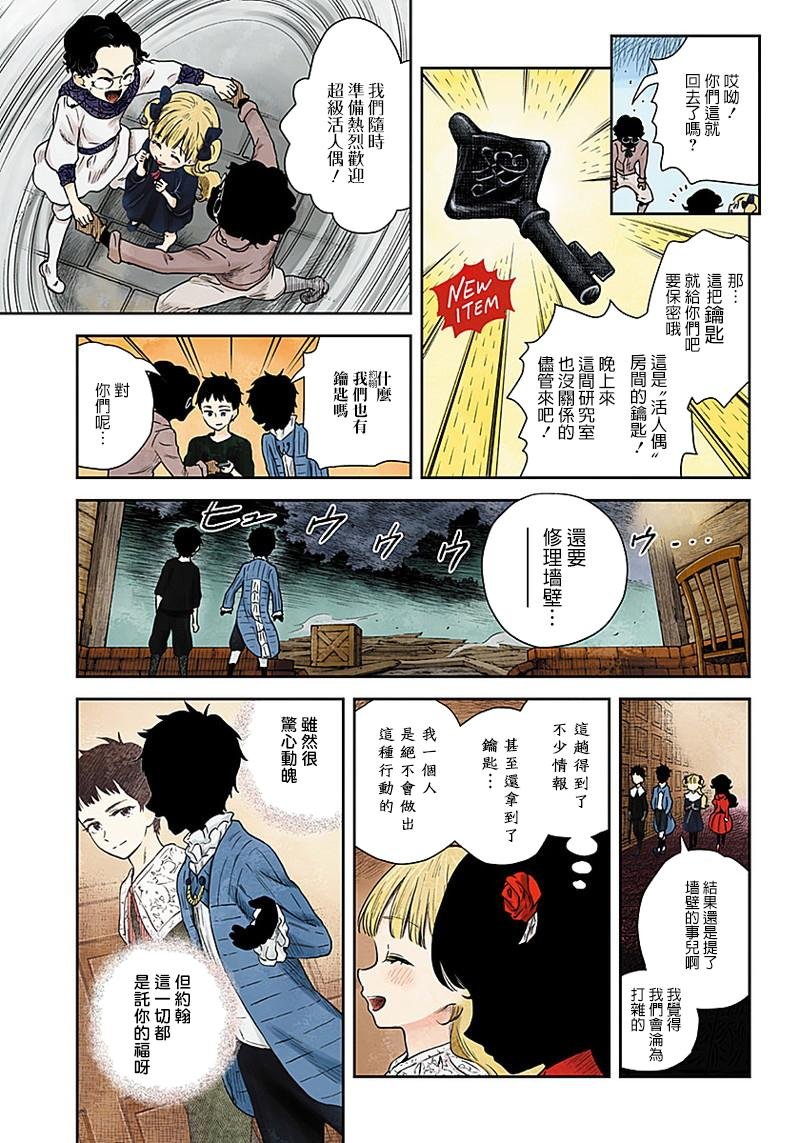 第60话 研究班