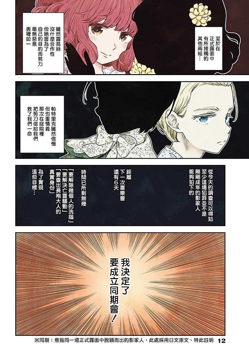 第60话 研究班