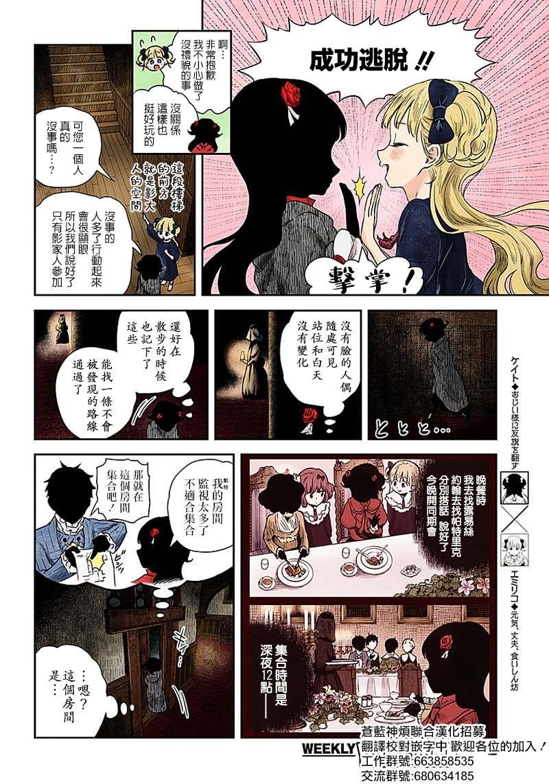 第61话 深夜的同期会