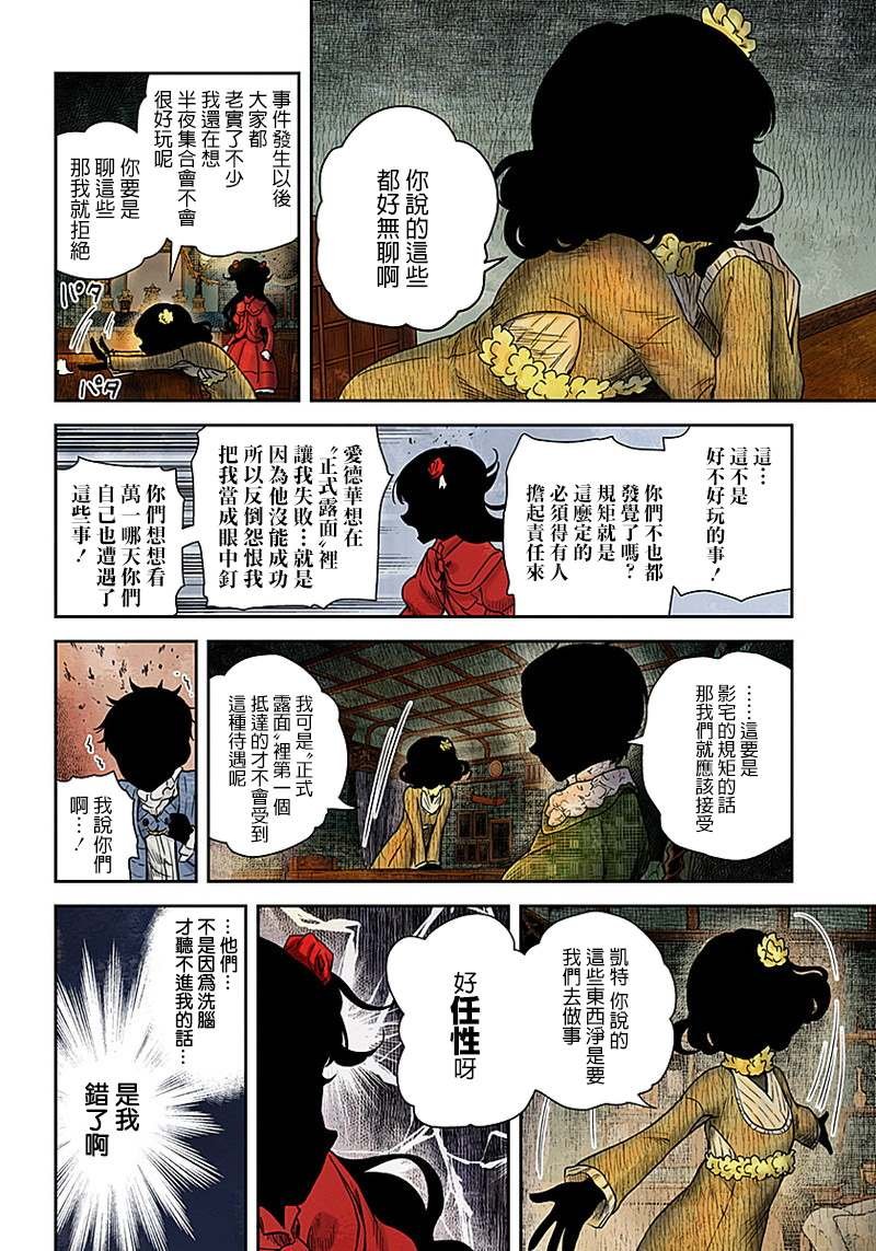 第61话 深夜的同期会