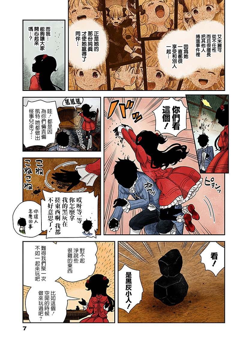 第61话 深夜的同期会