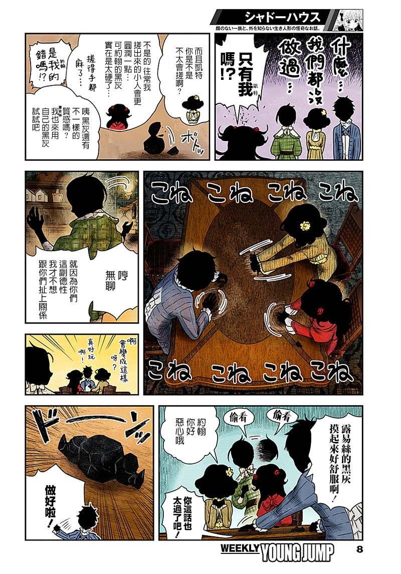 第61话 深夜的同期会