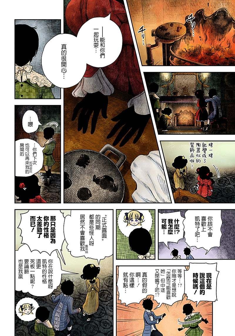 第61话 深夜的同期会