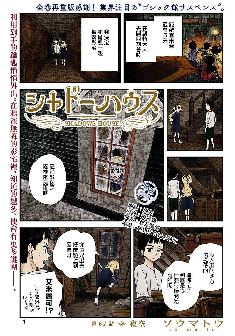 第62话 夜空