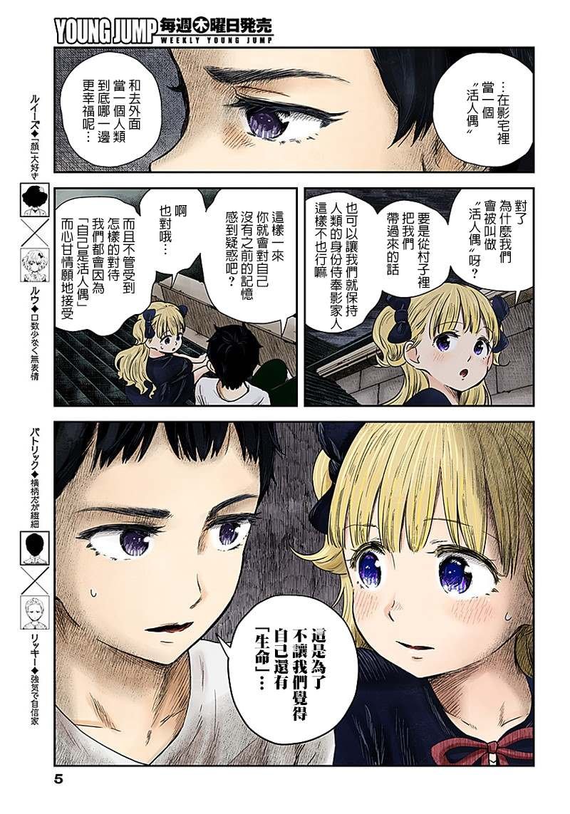 第62话 夜空