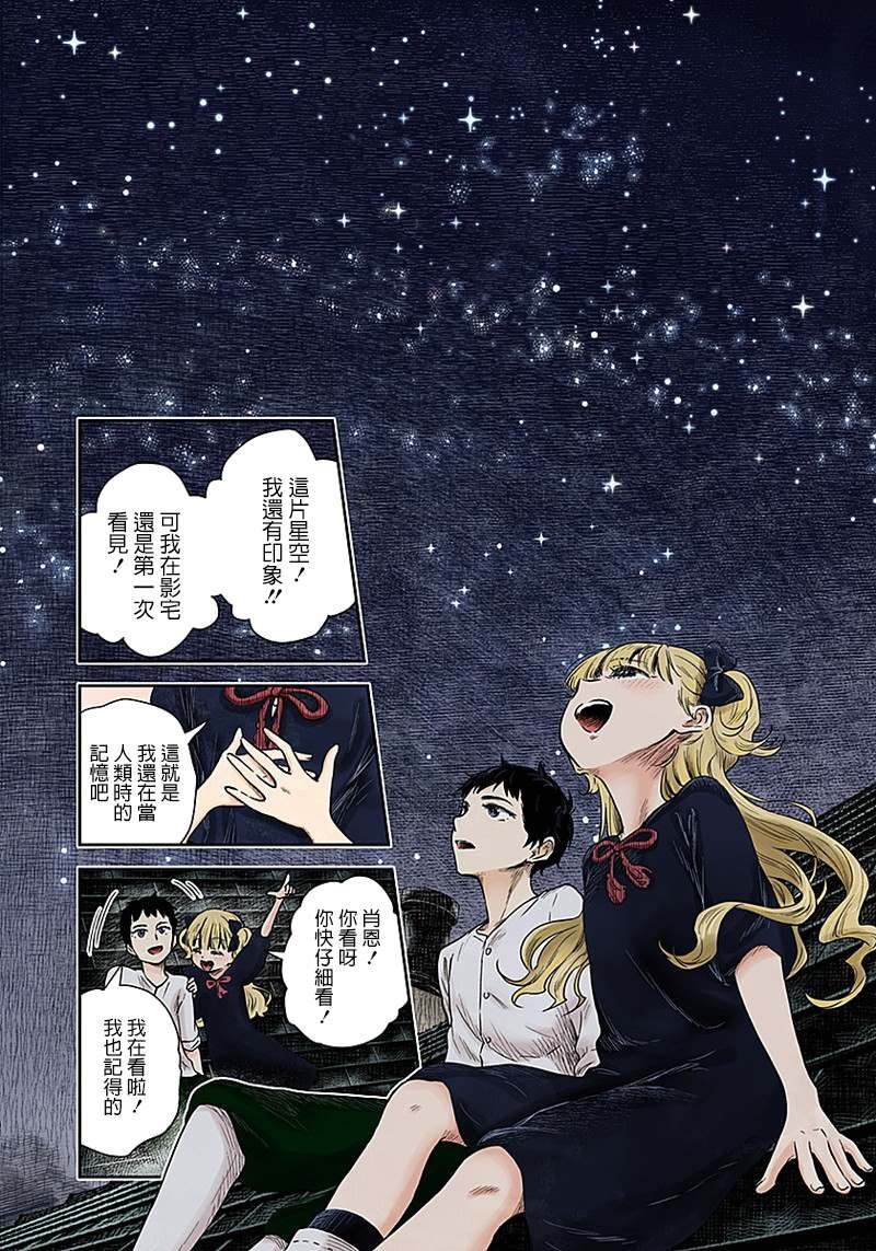 第62话 夜空
