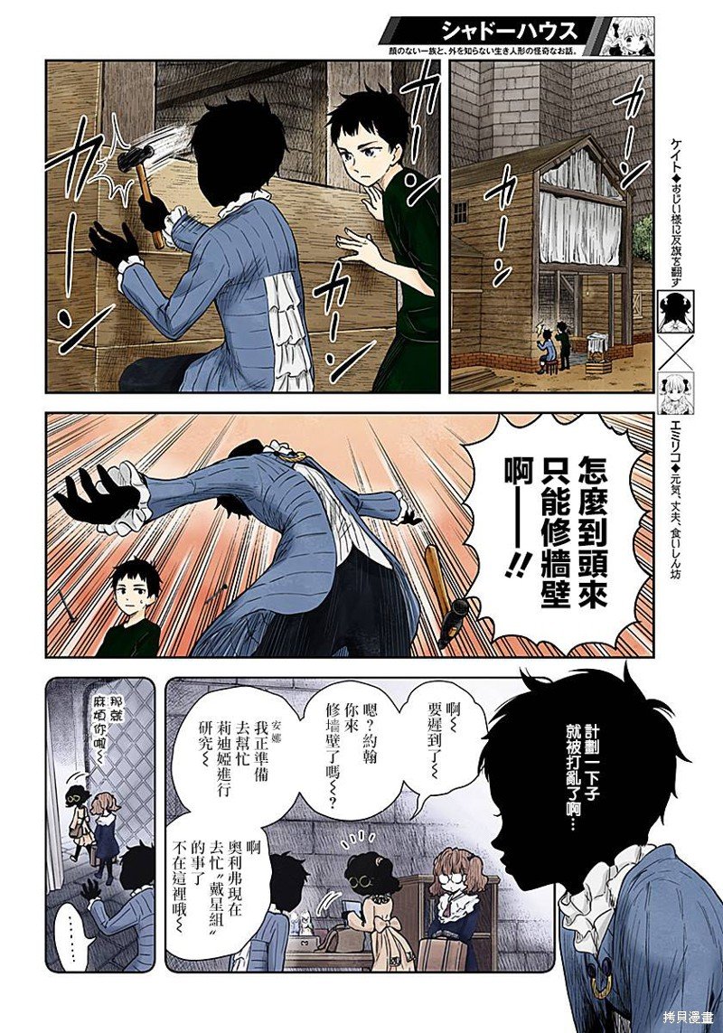 第64话 粘著物