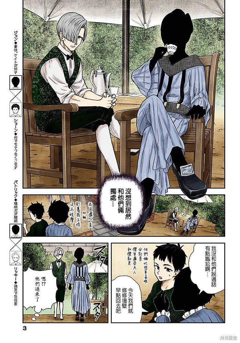 第64话 粘著物