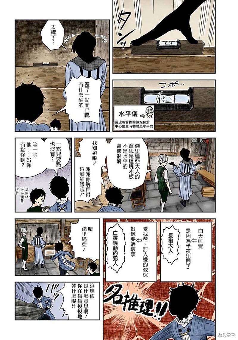 第64话 粘著物
