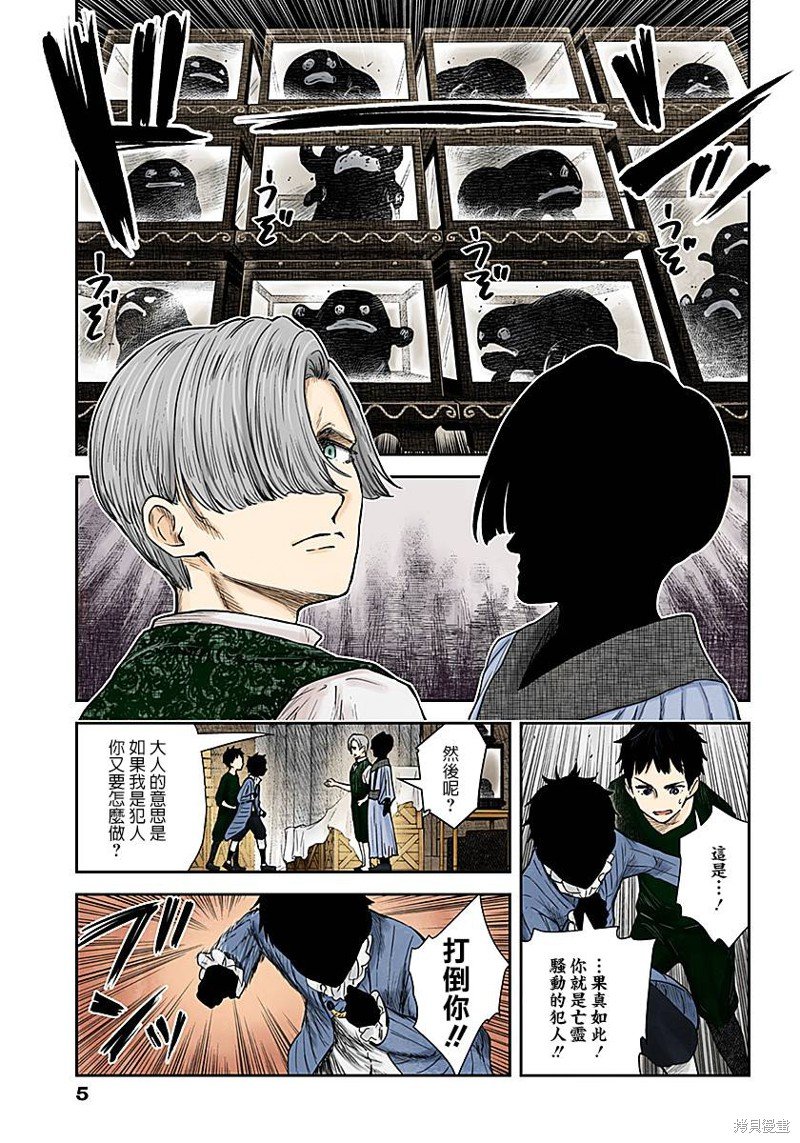 第64话 粘著物