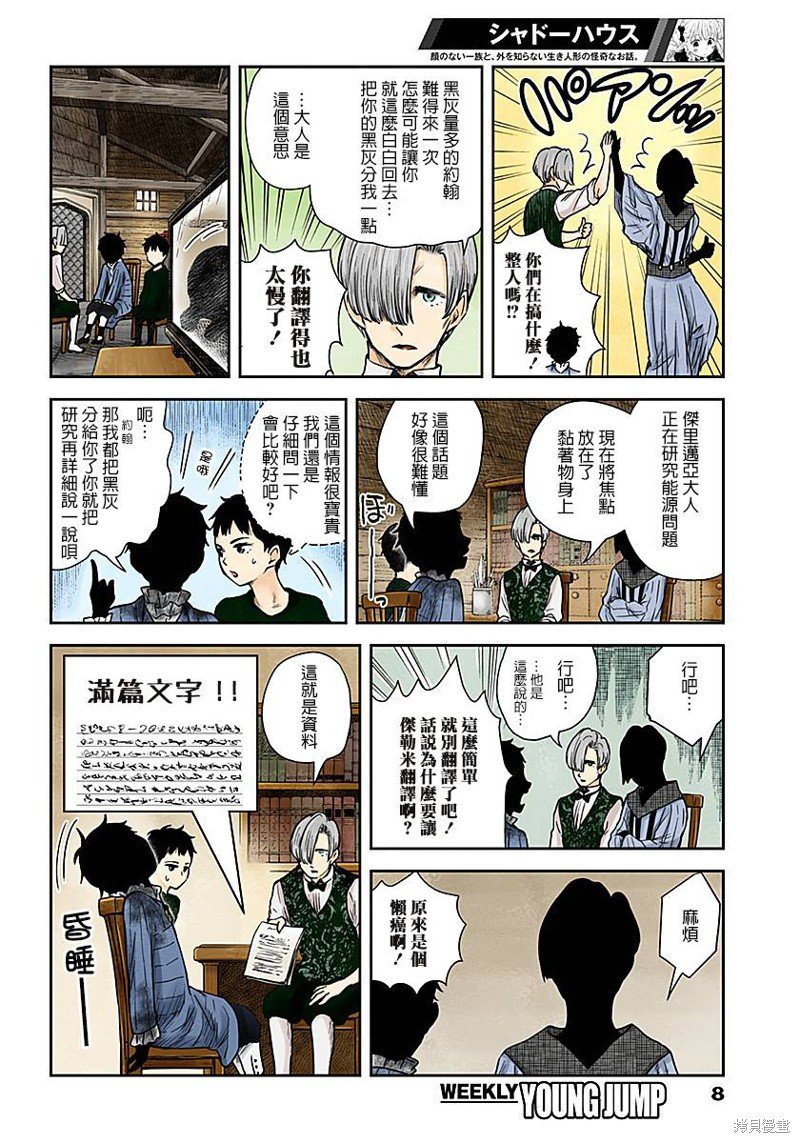第64话 粘著物