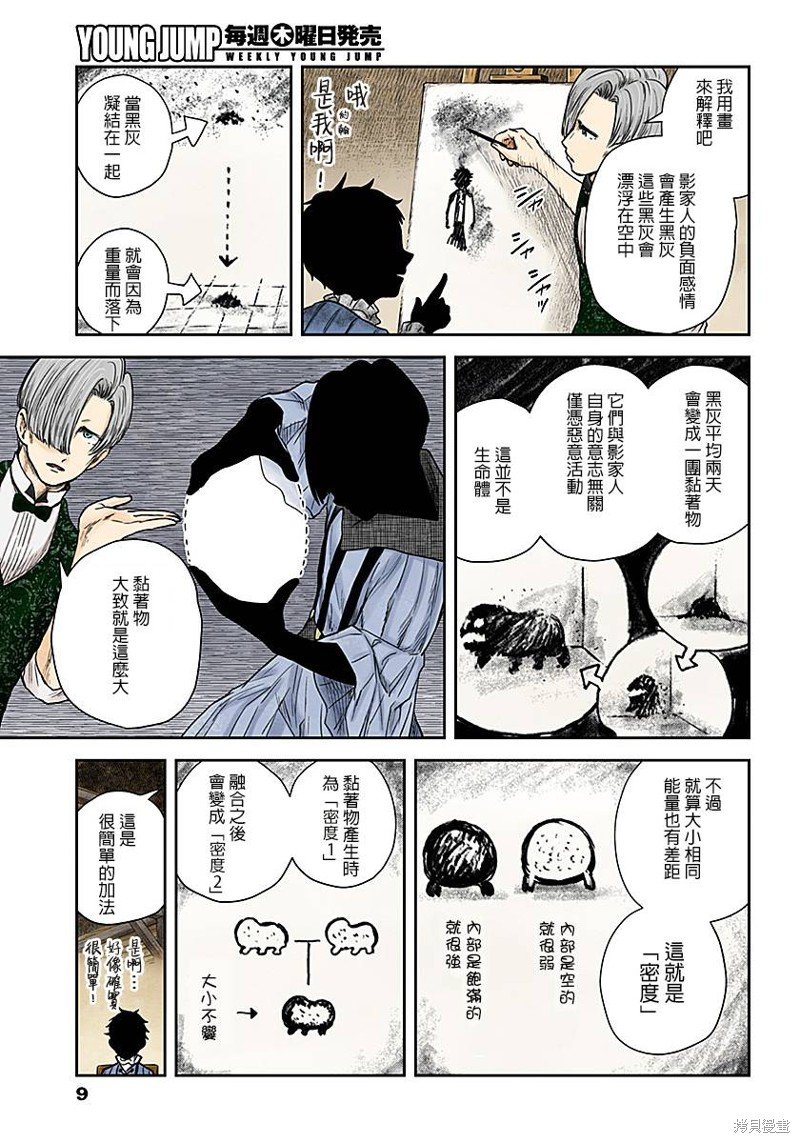 第64话 粘著物