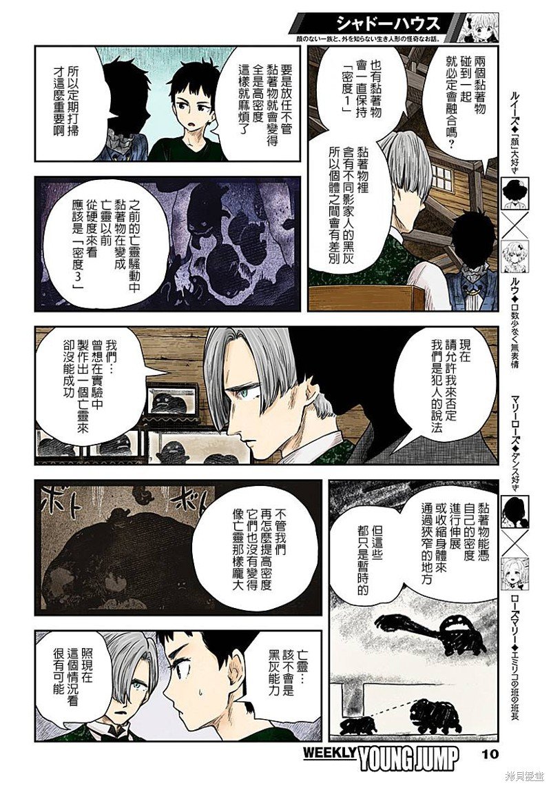 第64话 粘著物