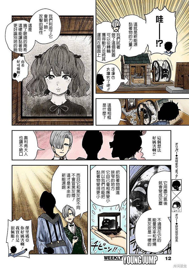 第64话 粘著物