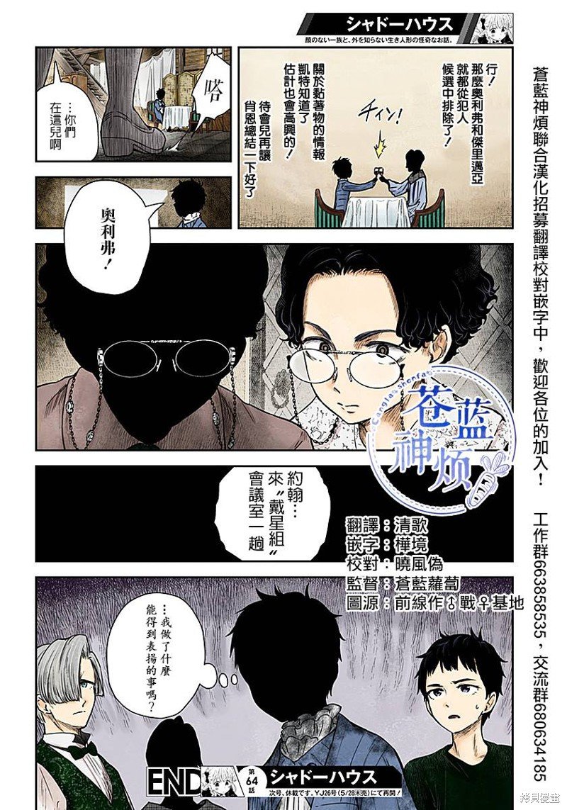 第64话 粘著物