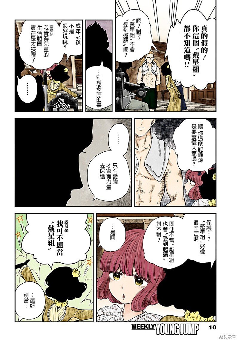 第65话
