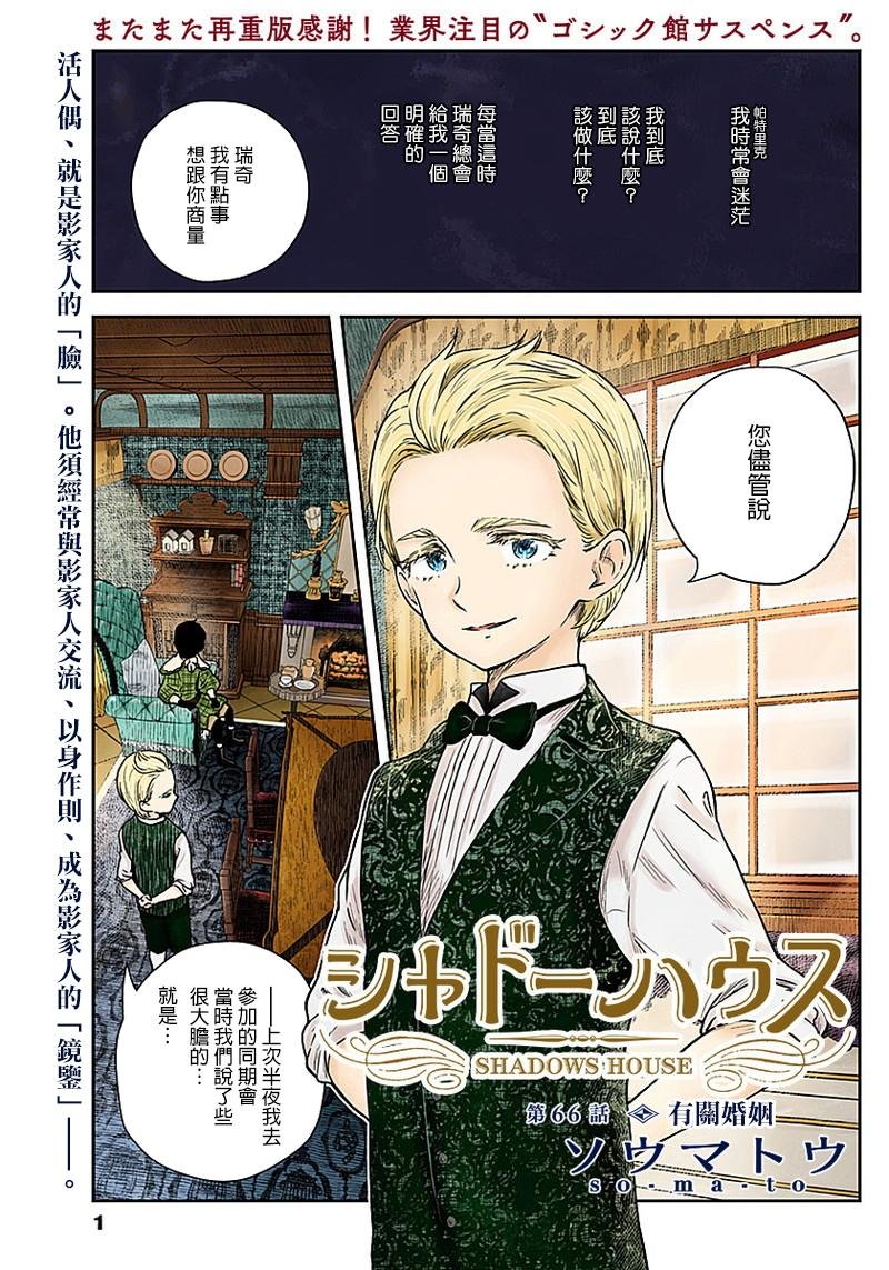 第66话