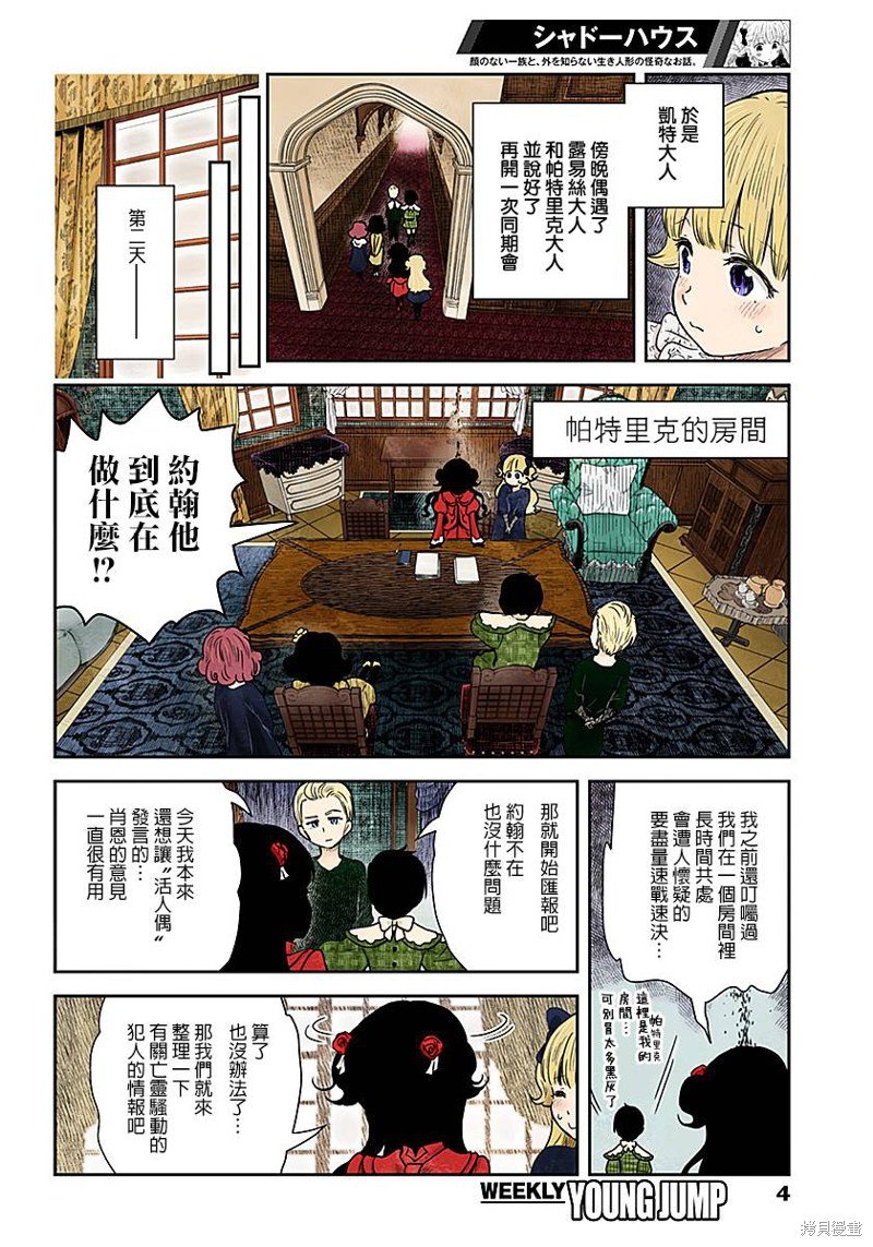第67话