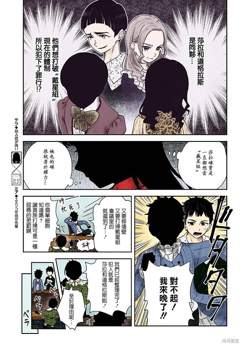 第67话