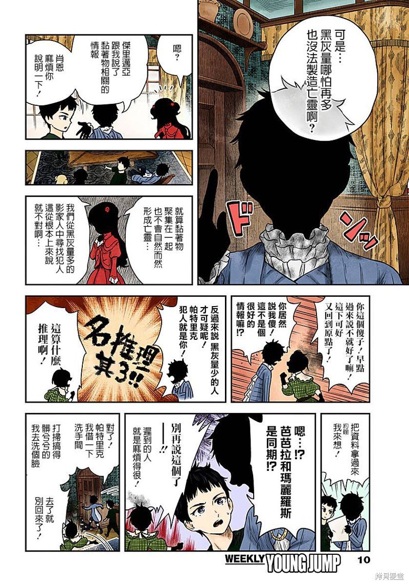 第67话