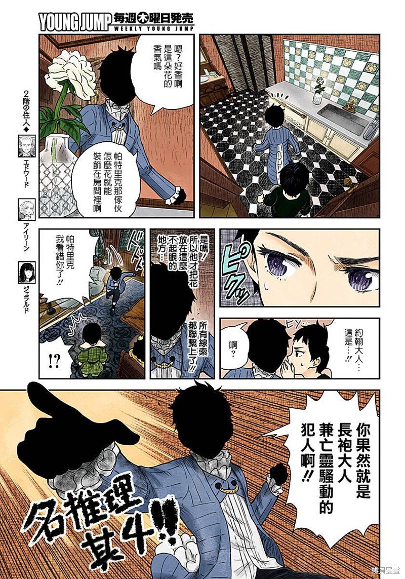 第67话