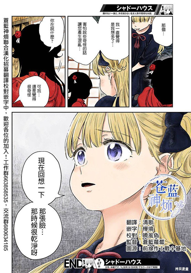 第67话