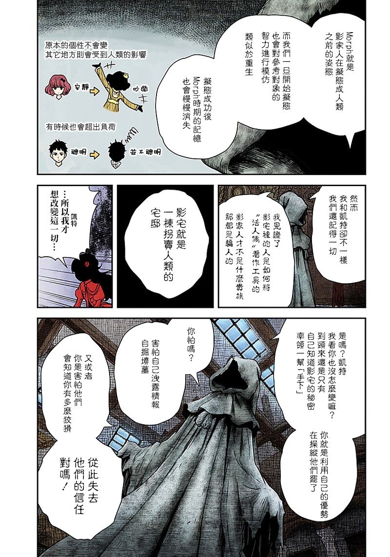 第68话 亡灵骚动的犯人