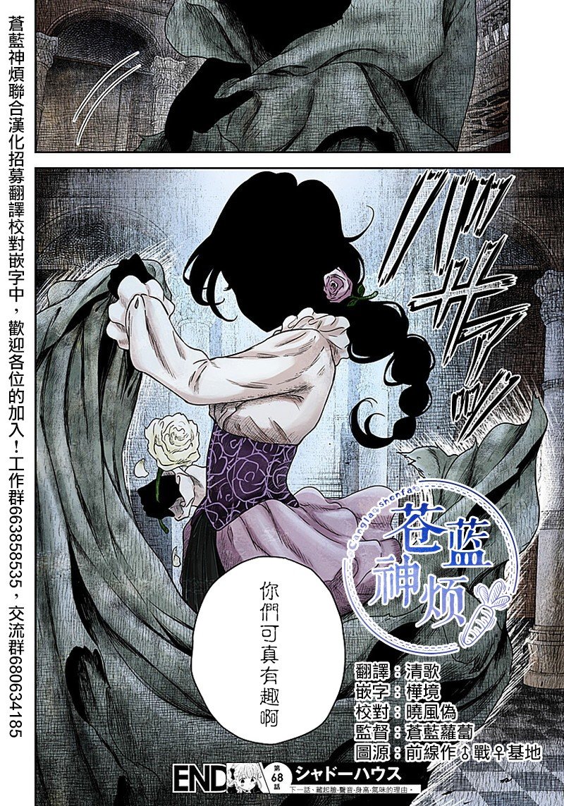 第68话 亡灵骚动的犯人