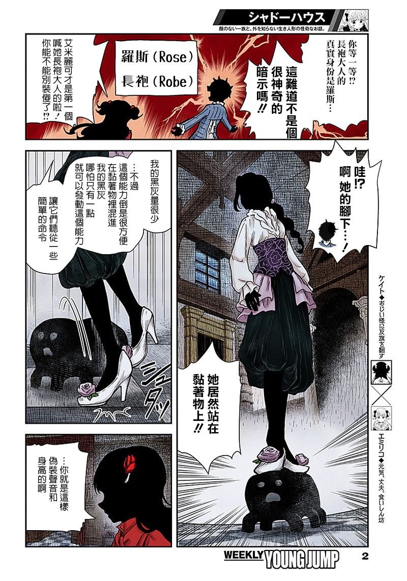 第69话 理由