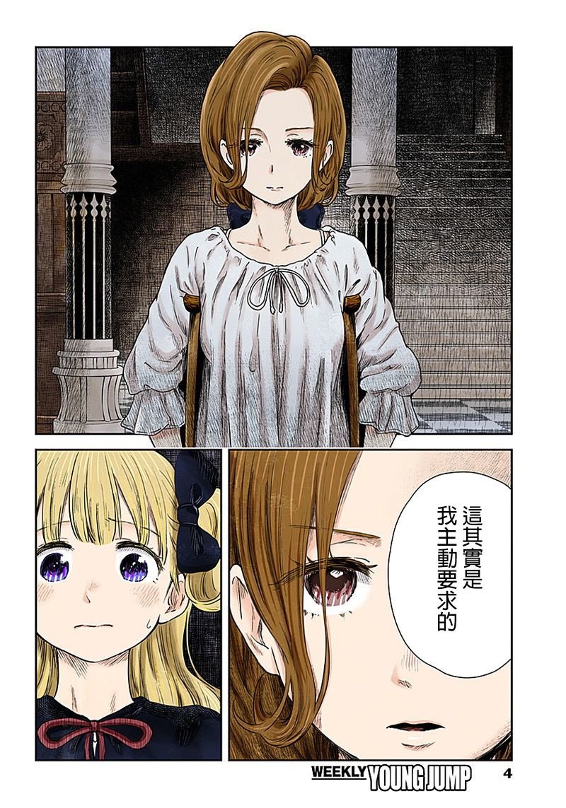 第69话 理由