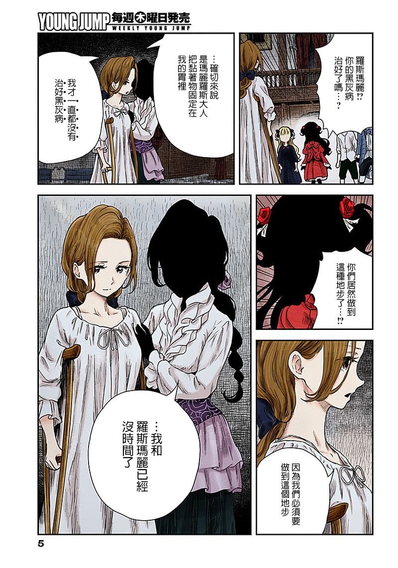 第69话 理由