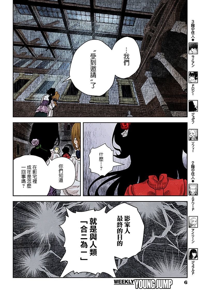 第69话 理由