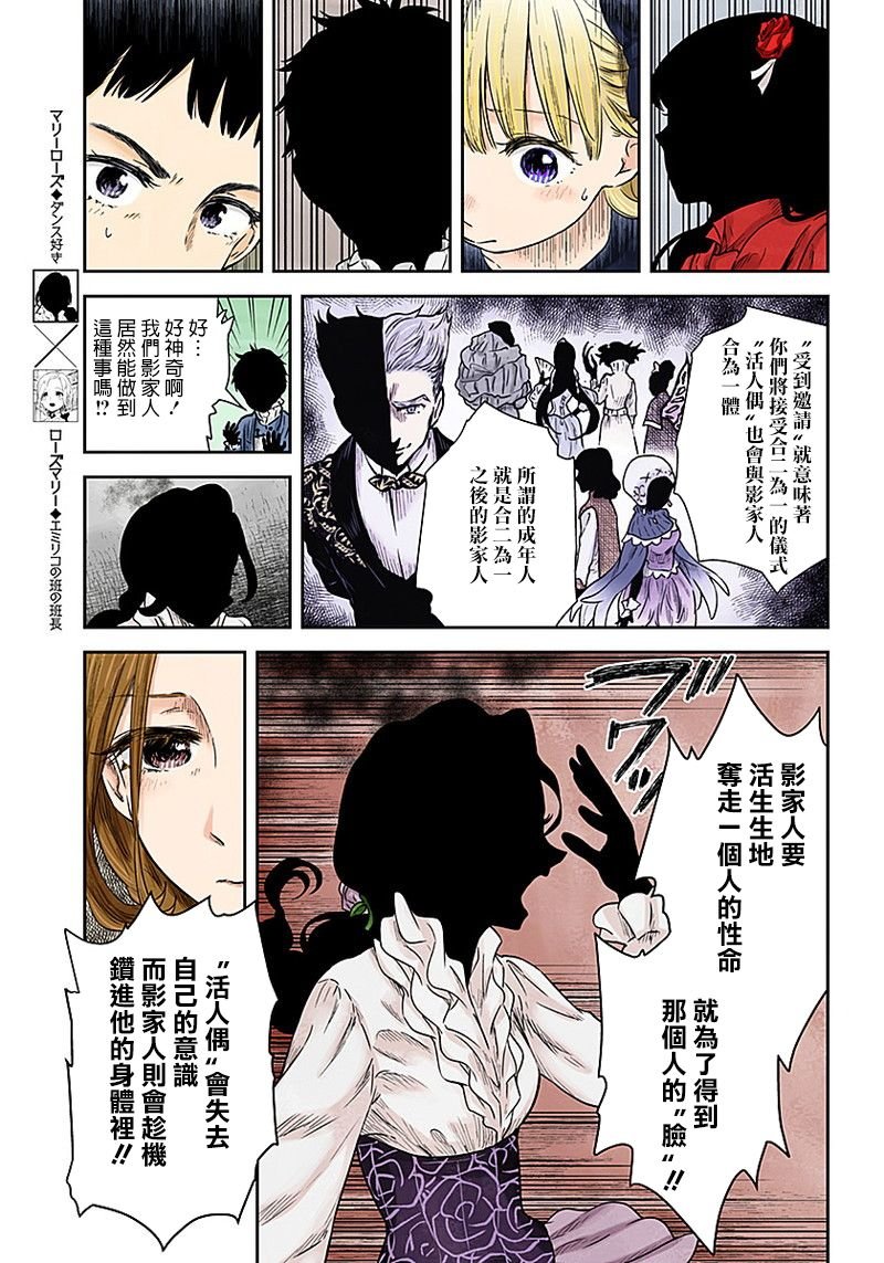 第69话 理由