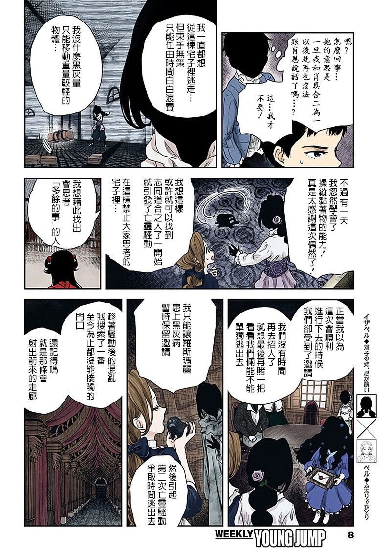 第69话 理由