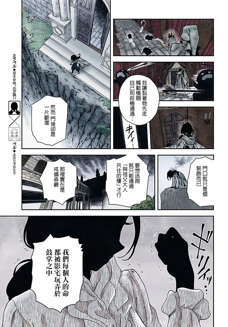 第69话 理由