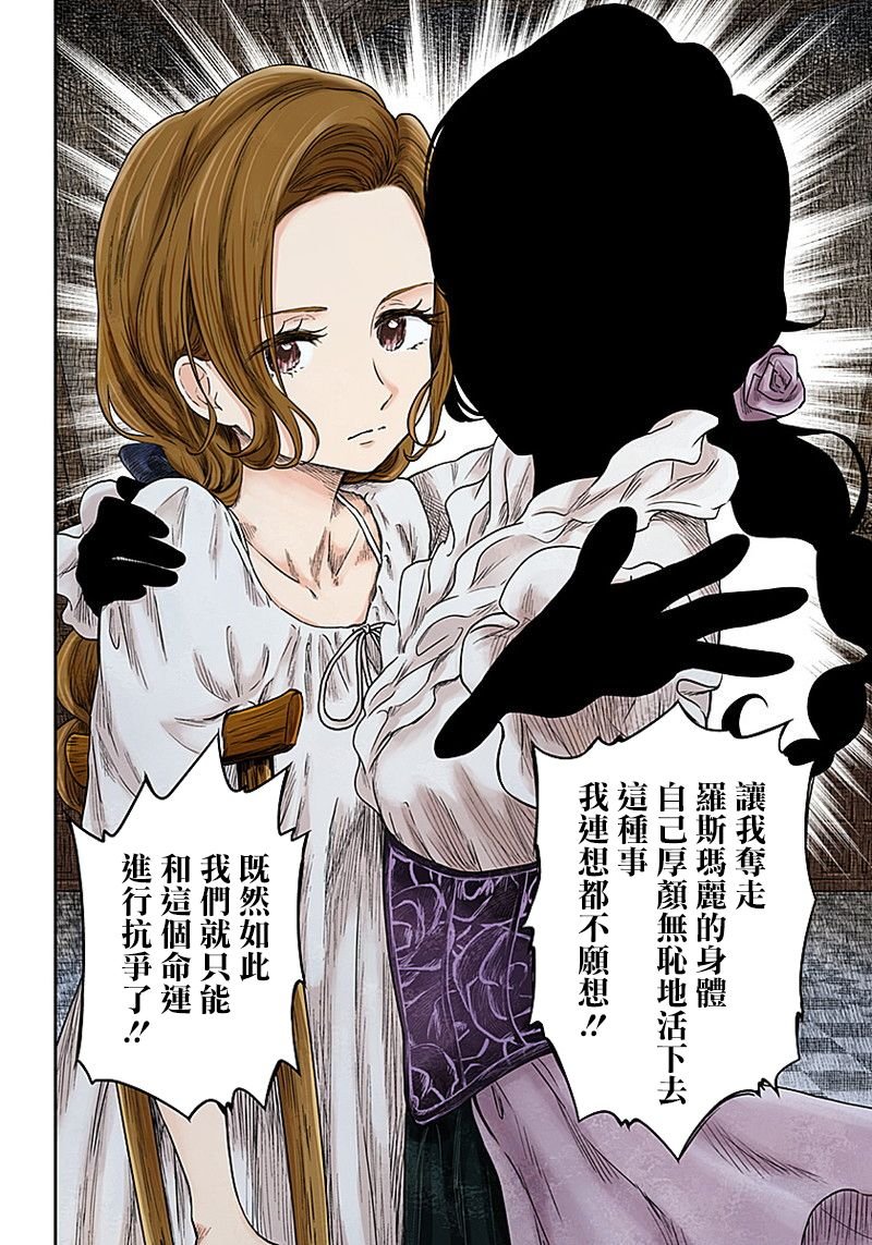 第69话 理由