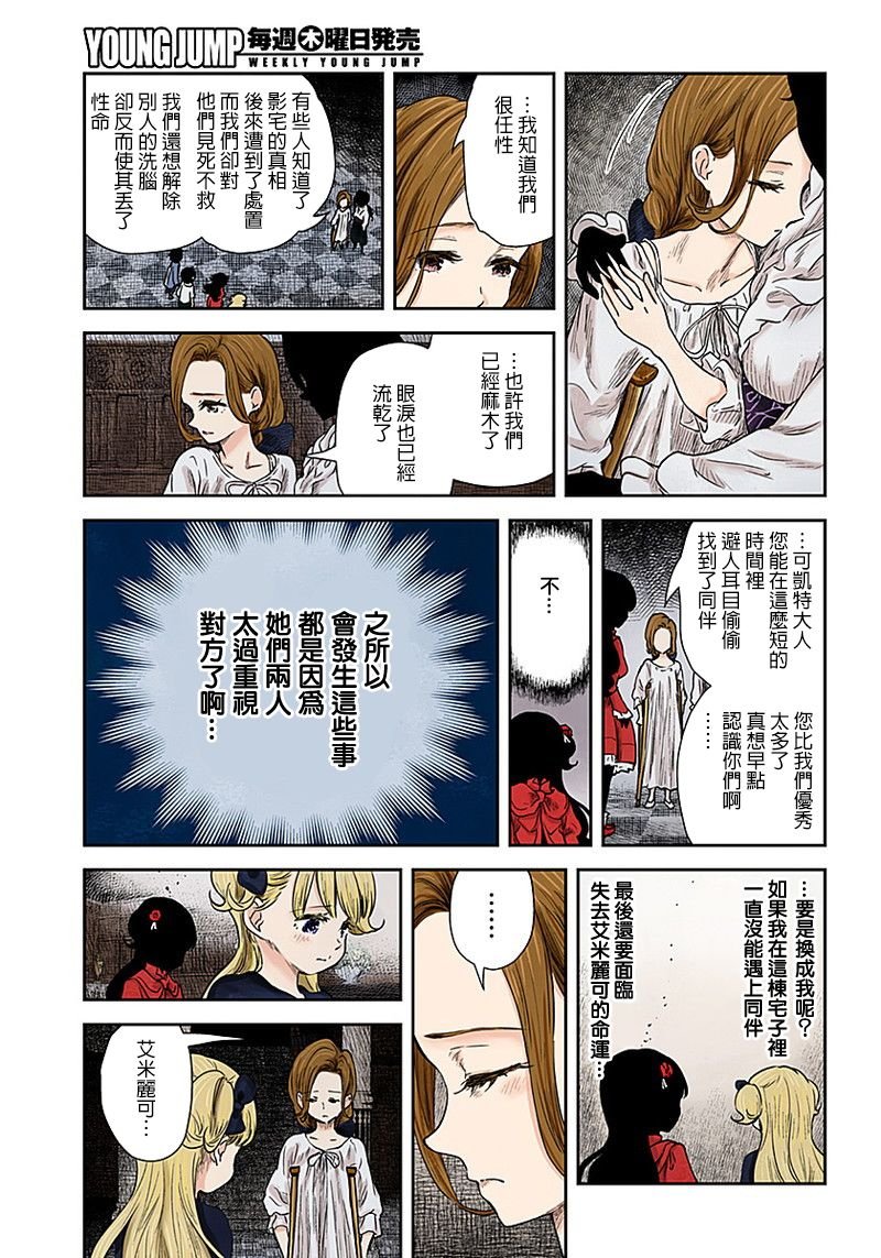 第69话 理由